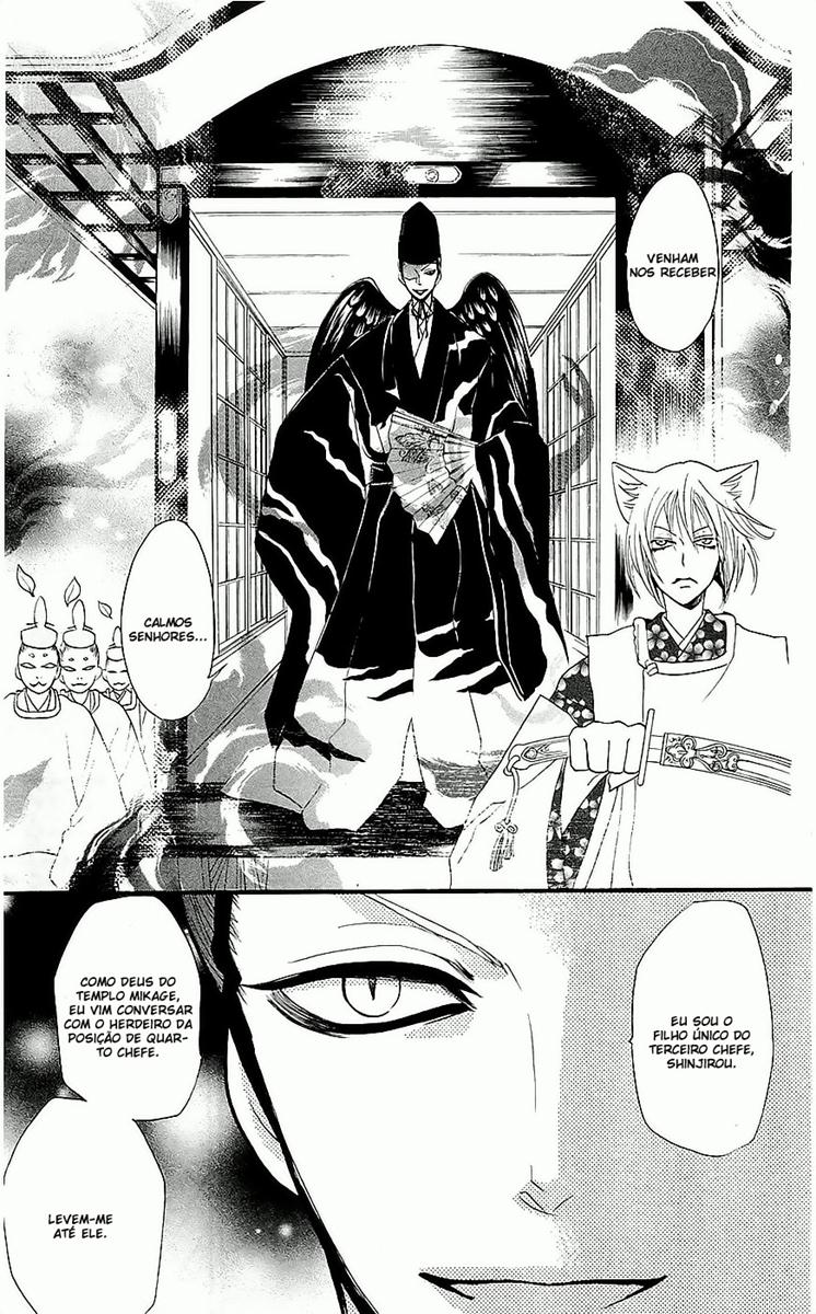 Divine Nanami Capítulo 56 Página 8
