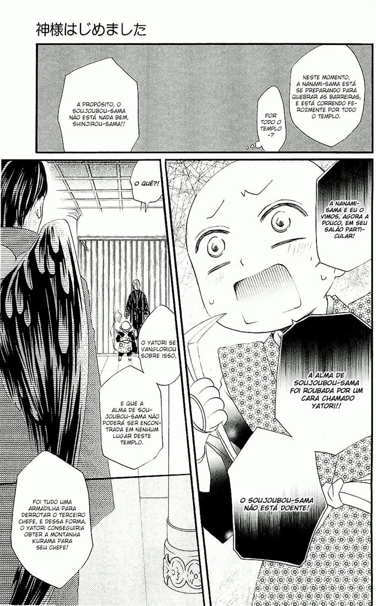Divine Nanami Capítulo 58 Página 12
