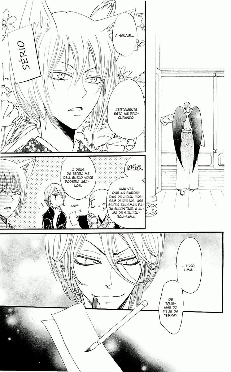 Divine Nanami Capítulo 58 Página 16
