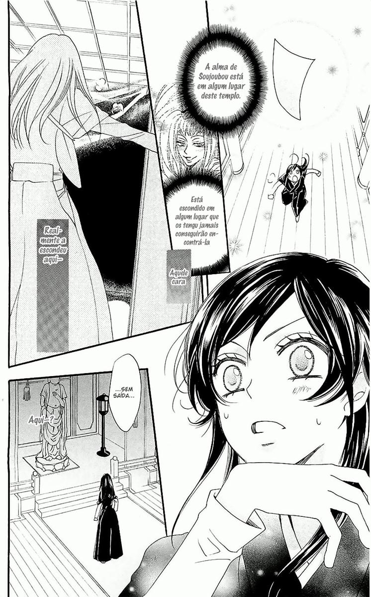 Divine Nanami Capítulo 58 Página 17