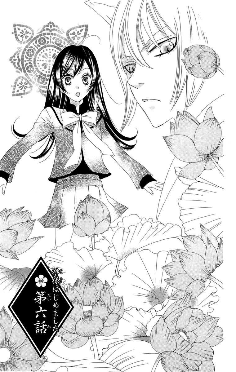 Divine Nanami Capítulo 6 Página 2