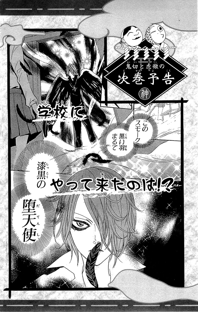 Divine Nanami Capítulo 6 Página 33