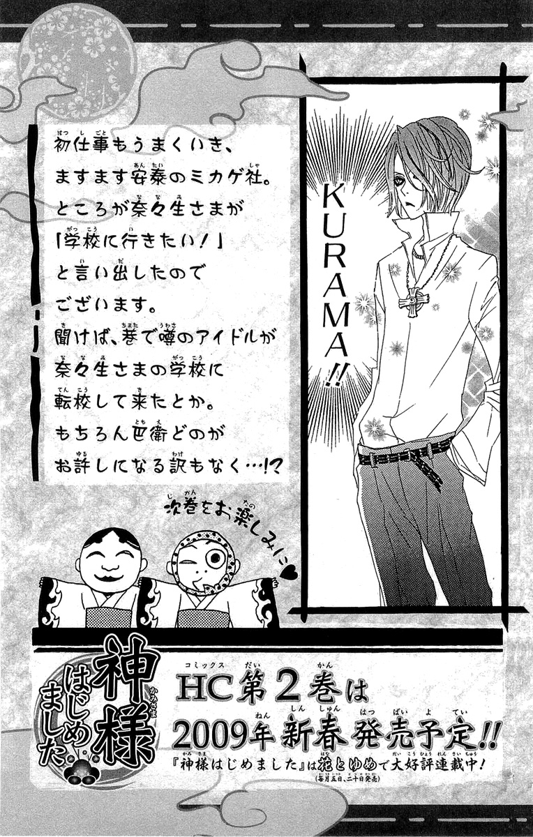 Divine Nanami Capítulo 6 Página 34