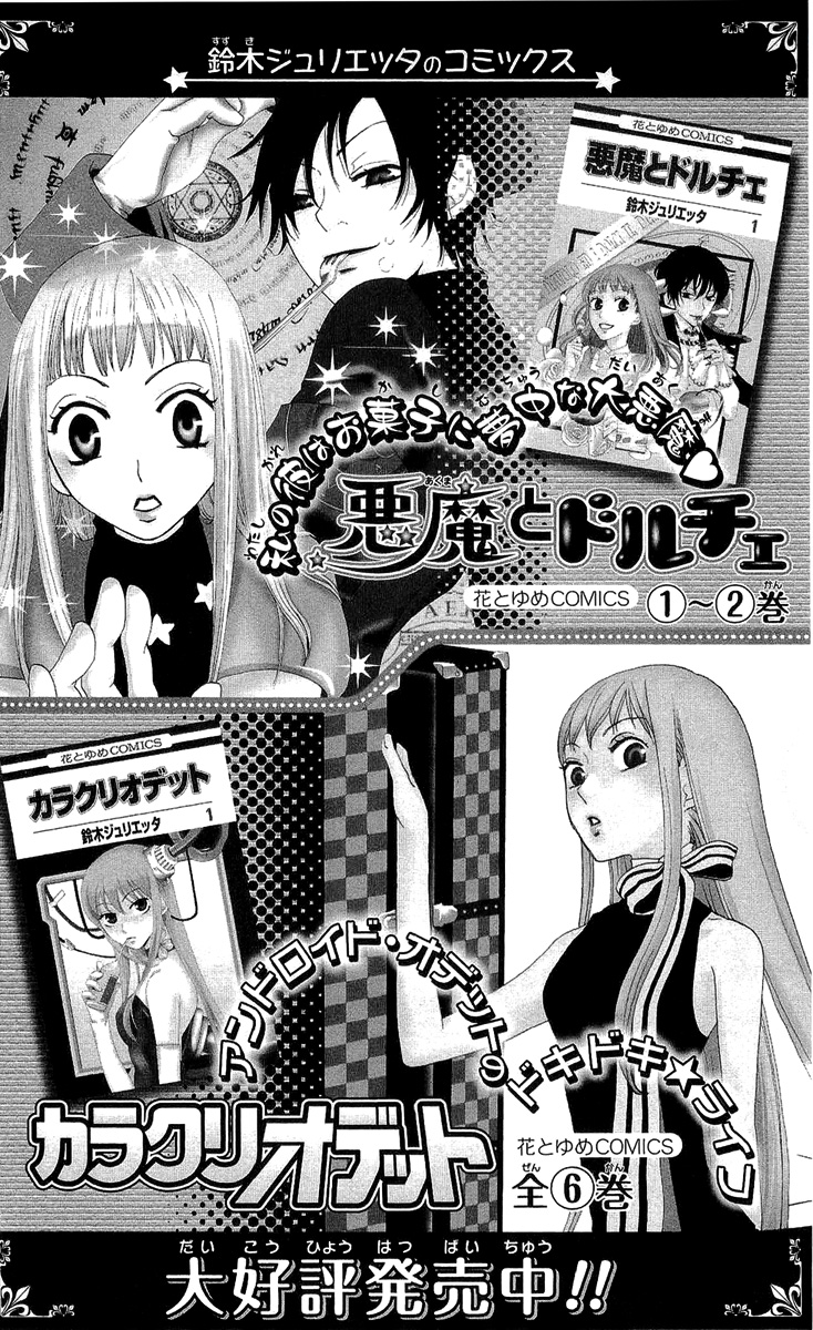 Divine Nanami Capítulo 6 Página 35