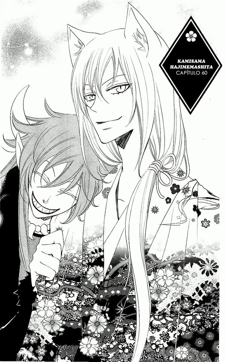 Divine Nanami Capítulo 60 Página 2