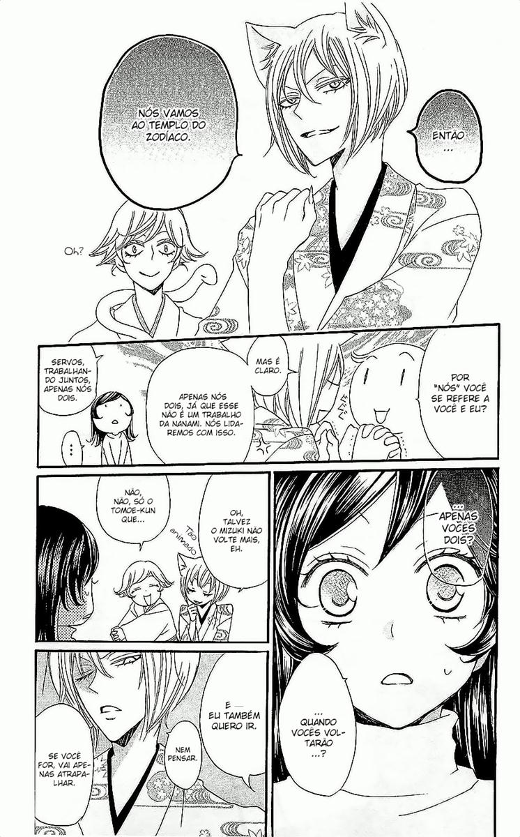 Divine Nanami Capítulo 61 Página 17