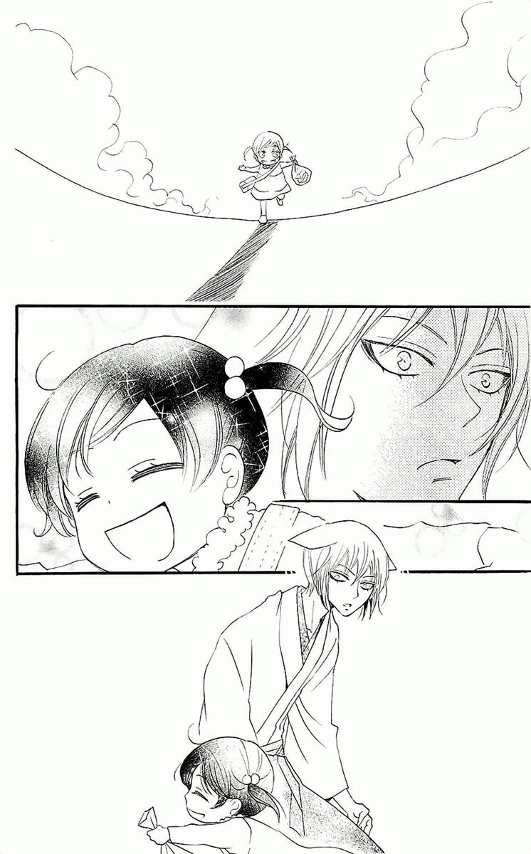 Divine Nanami Capítulo 61 Página 26