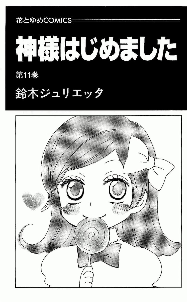 Divine Nanami Capítulo 61 Página 3