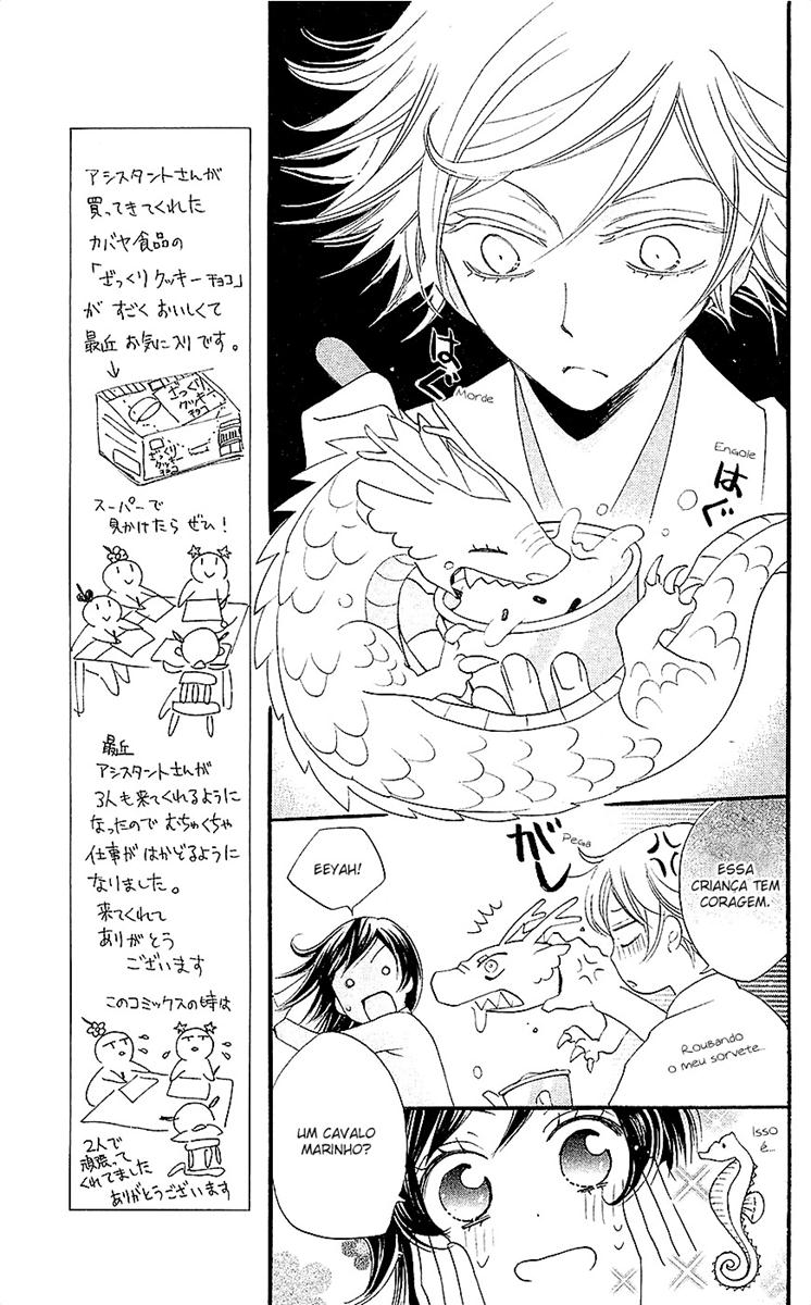 Divine Nanami Capítulo 63 Página 12