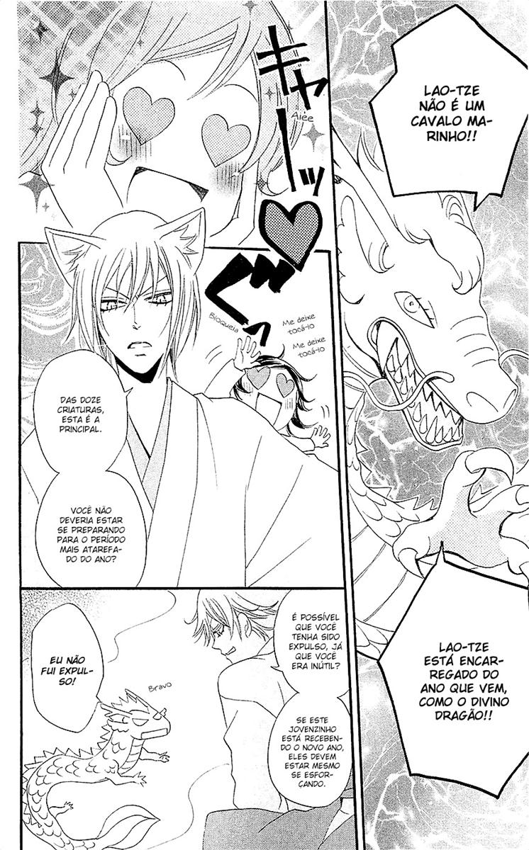 Divine Nanami Capítulo 63 Página 13