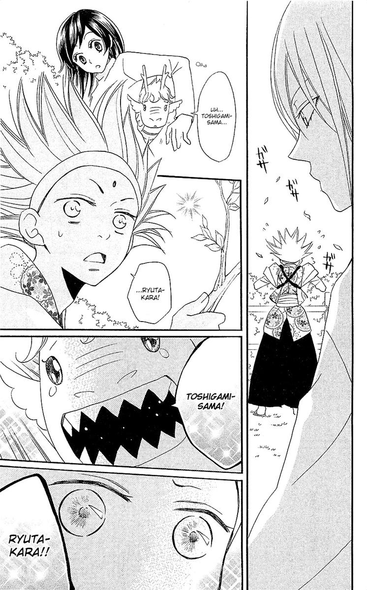 Divine Nanami Capítulo 63 Página 22