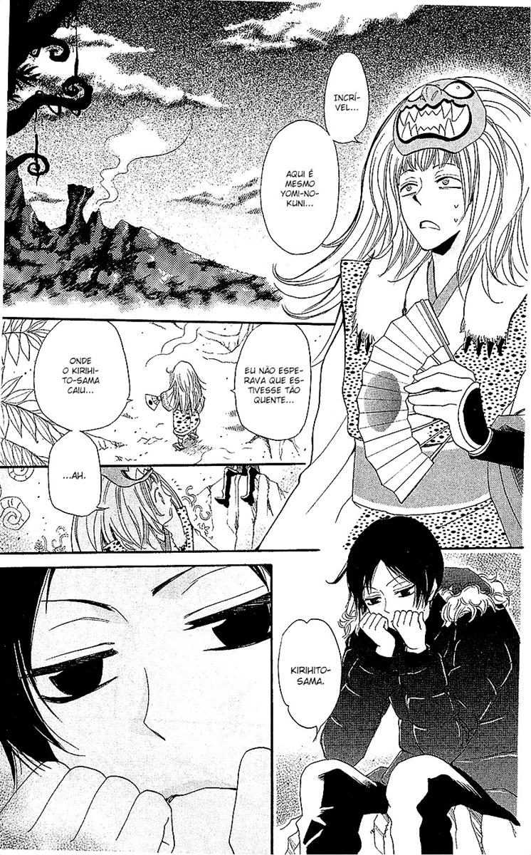 Divine Nanami Capítulo 64 Página 14