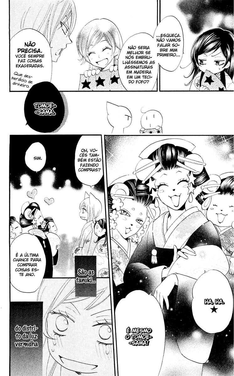Divine Nanami Capítulo 65 Página 23