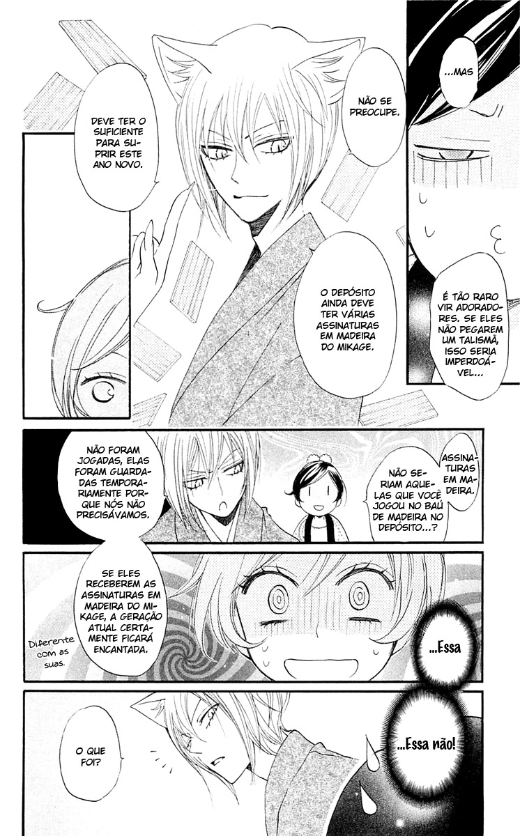 Divine Nanami Capítulo 65 Página 7