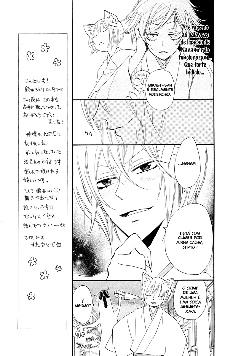 Divine Nanami Capítulo 67 Página 17