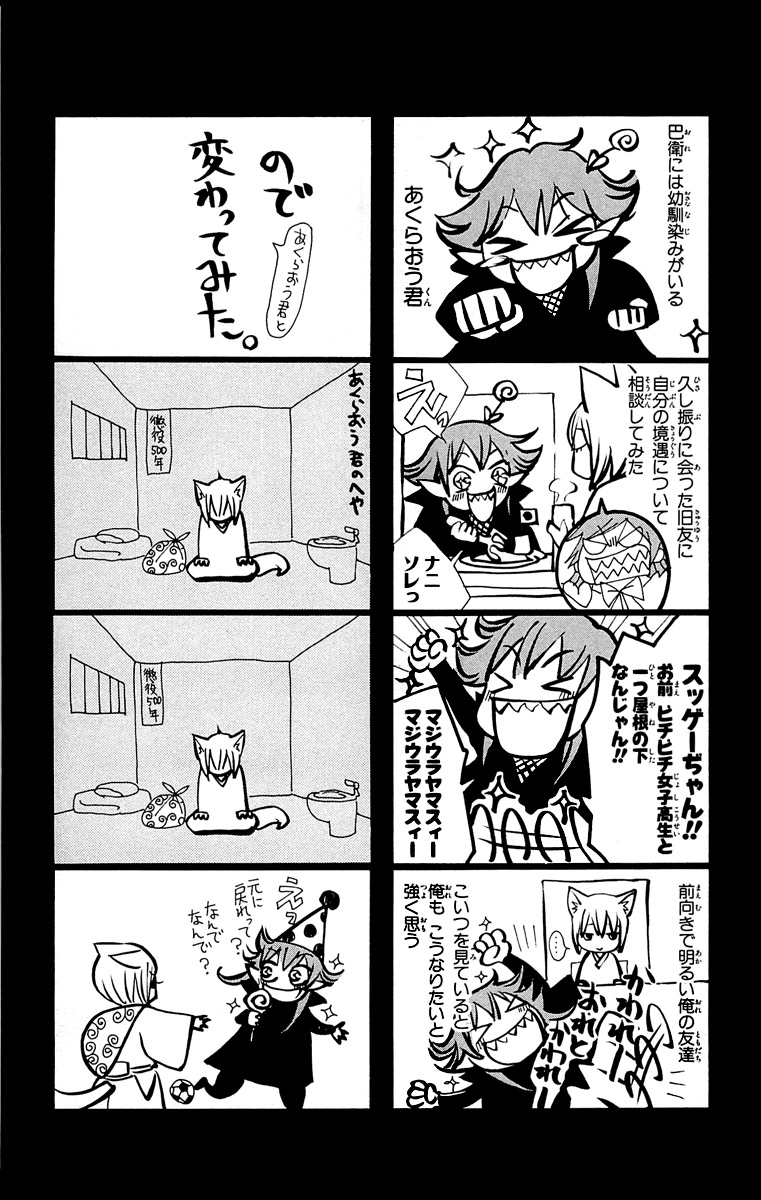 Divine Nanami Capítulo 67 Página 6