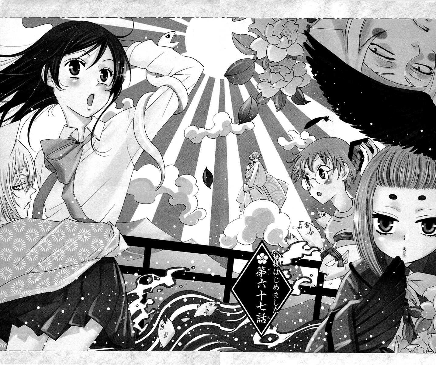 Divine Nanami Capítulo 67 Página 7
