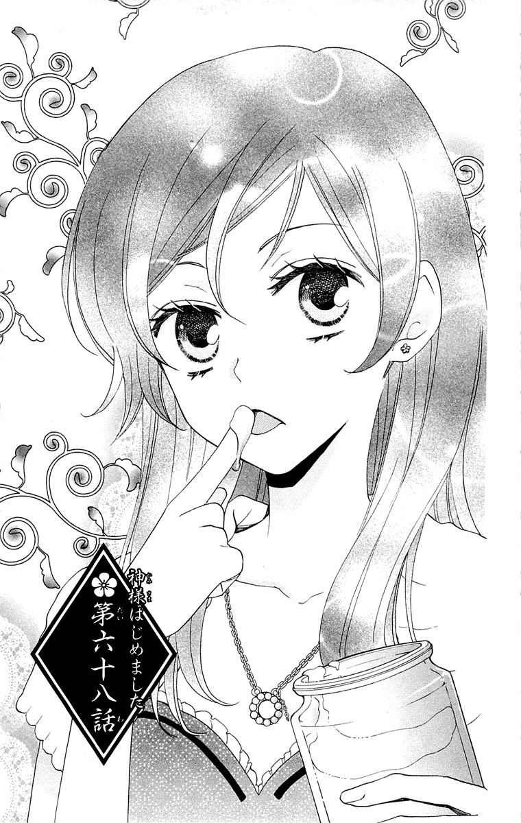 Divine Nanami Capítulo 68 Página 1