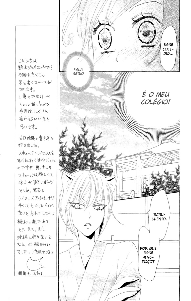 Divine Nanami Capítulo 7 Página 12