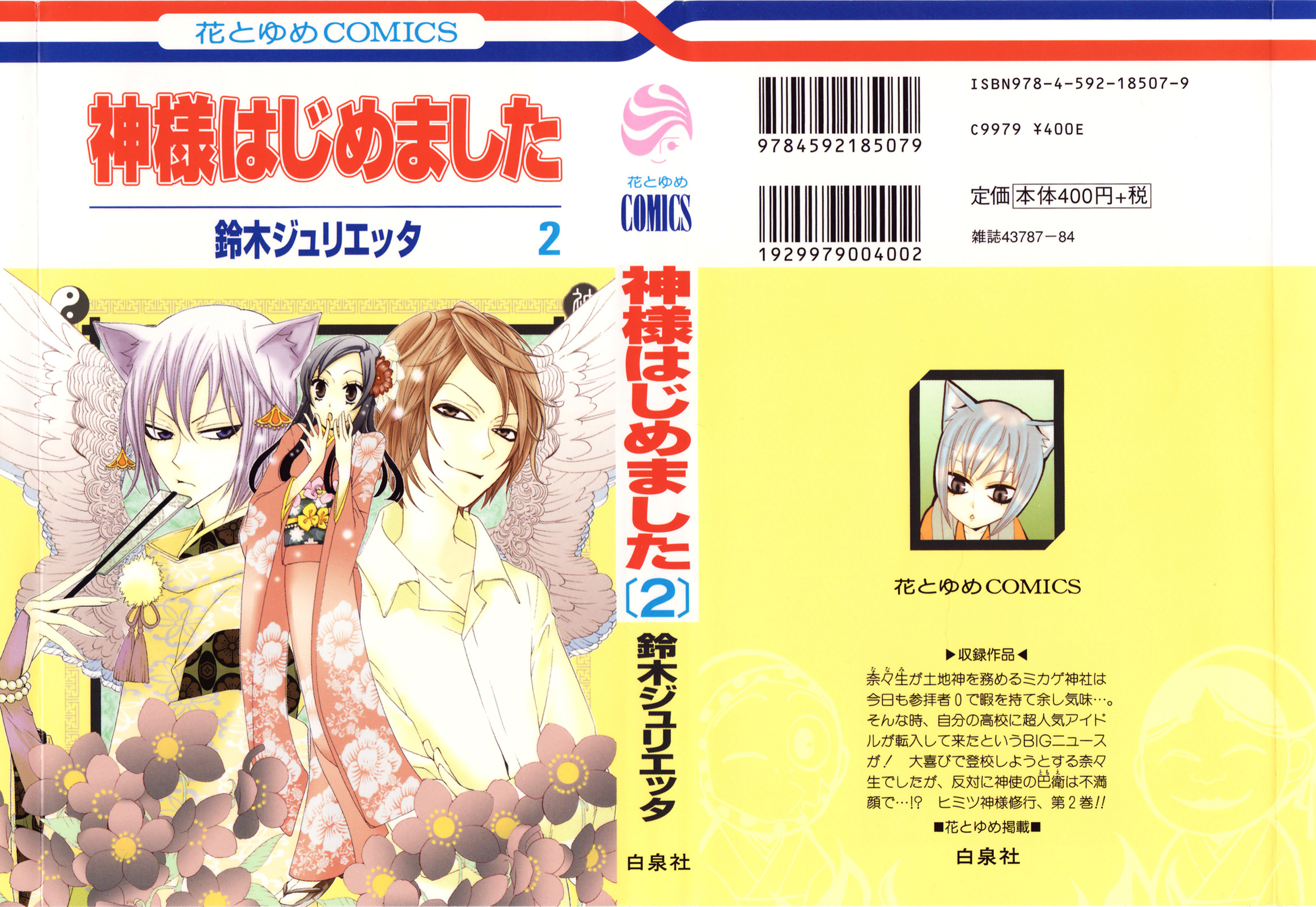 Divine Nanami Capítulo 7 Página 2
