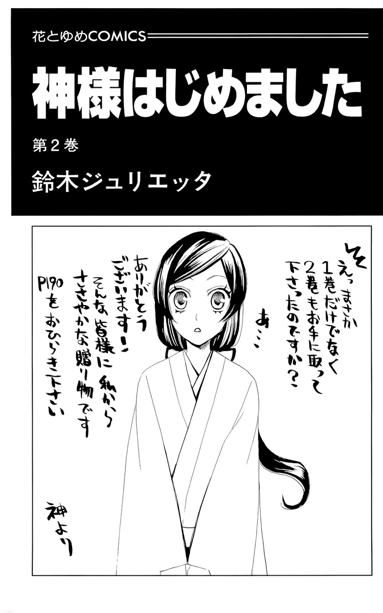 Divine Nanami Capítulo 7 Página 4