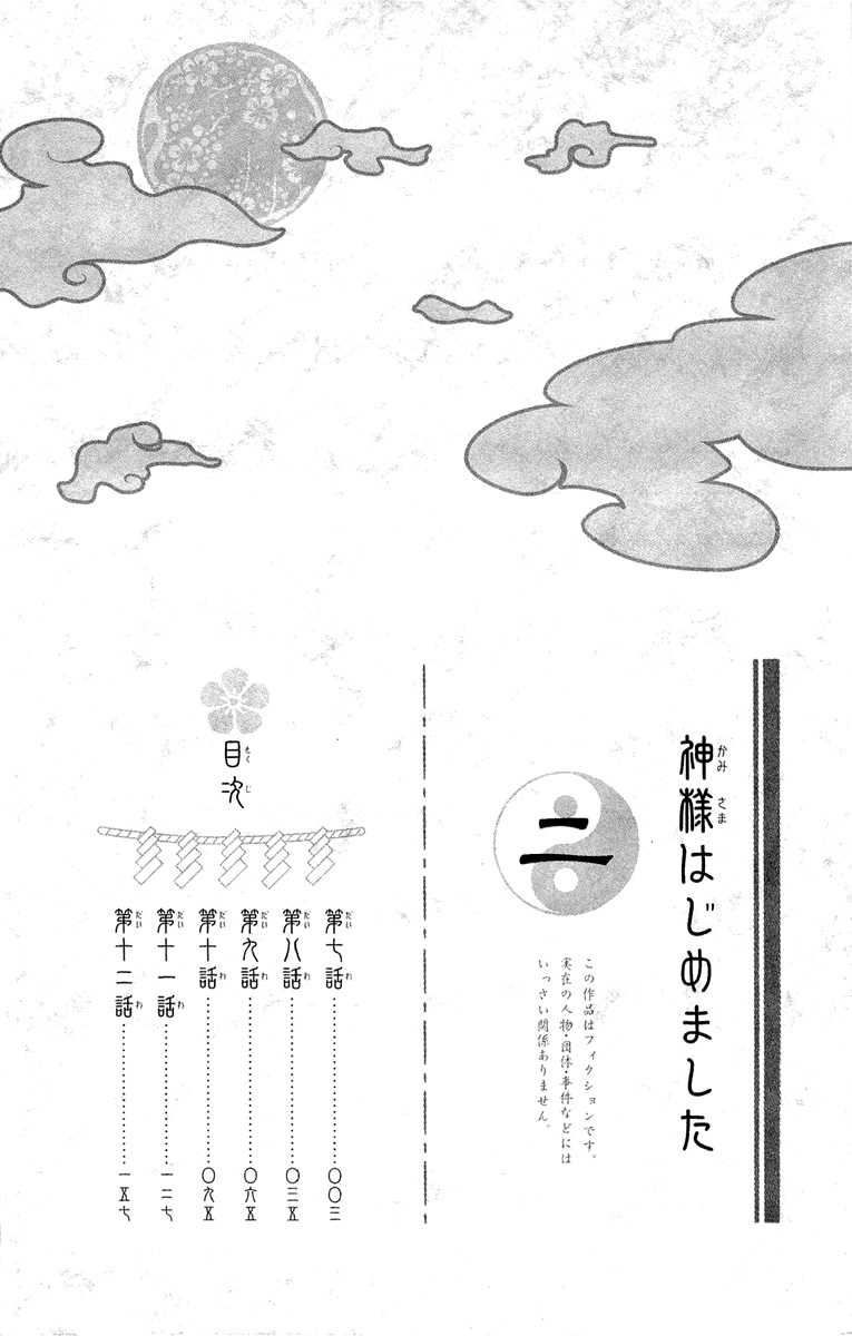 Divine Nanami Capítulo 7 Página 5