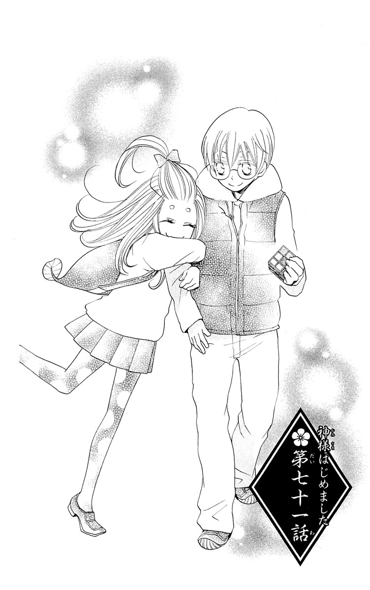 Divine Nanami Capítulo 71 Página 2