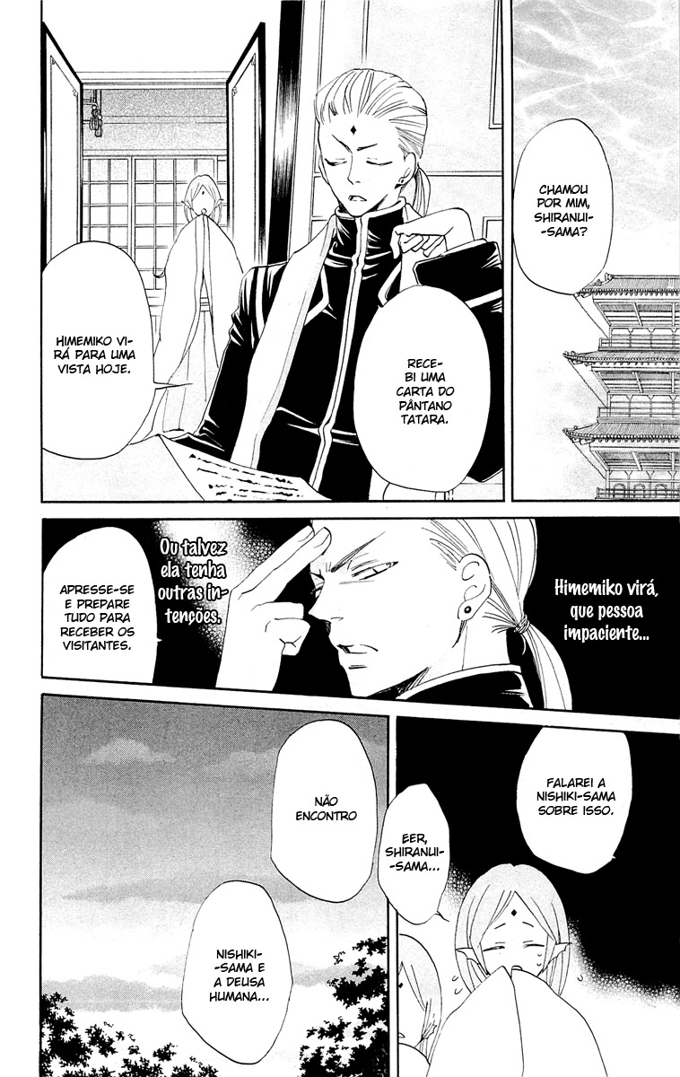 Divine Nanami Capítulo 72 Página 11