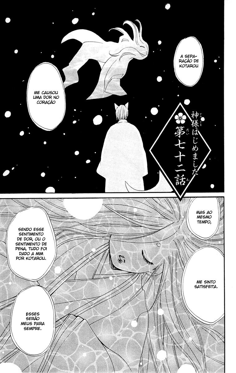 Divine Nanami Capítulo 72 Página 2