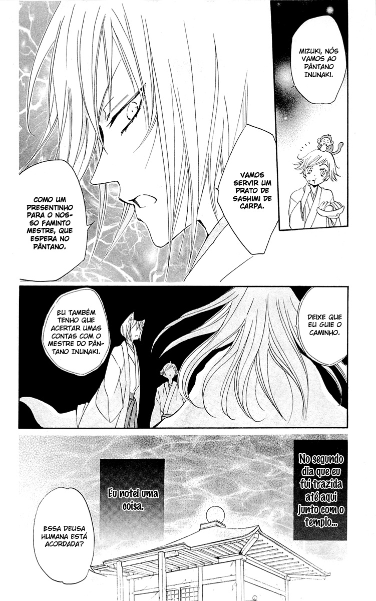Divine Nanami Capítulo 72 Página 5