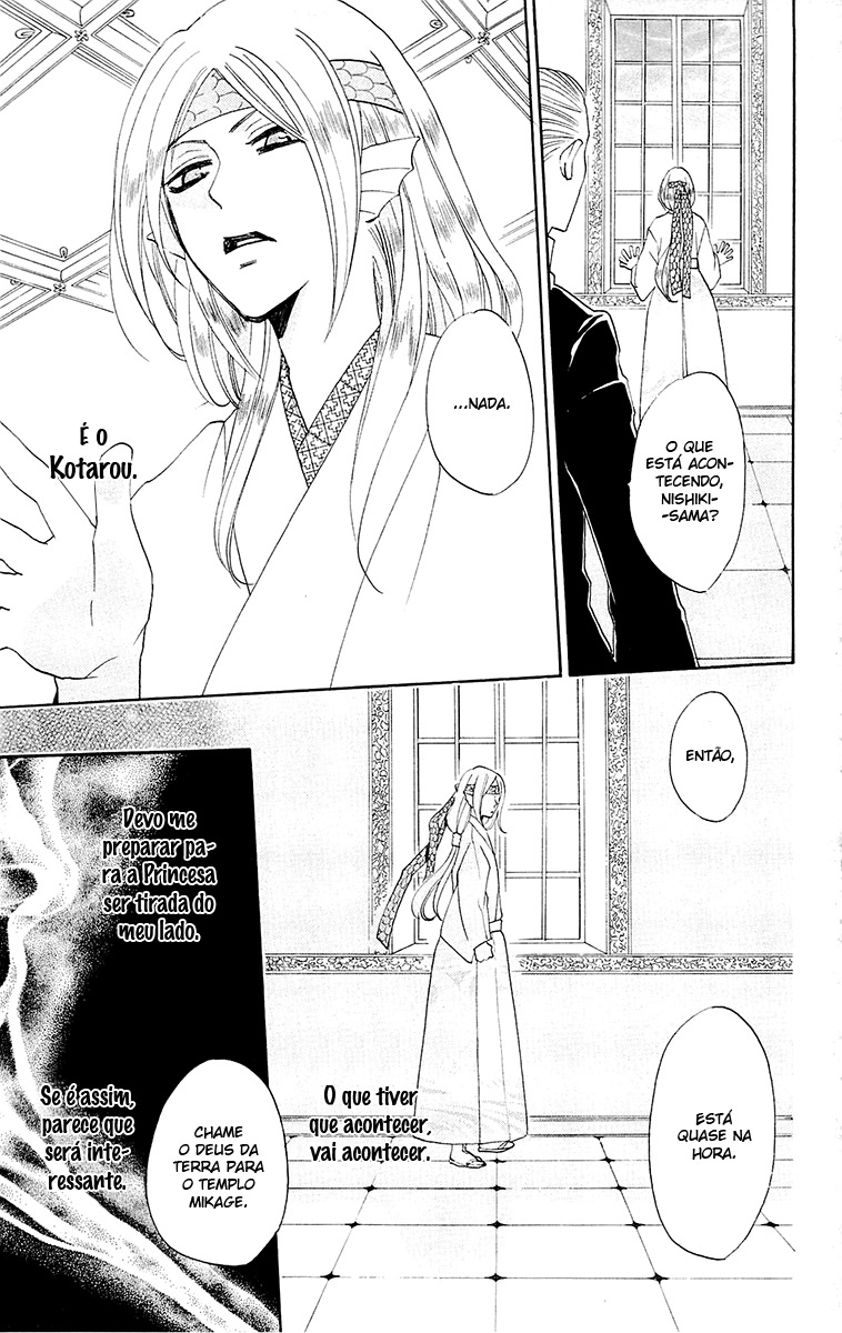 Divine Nanami Capítulo 75 Página 12