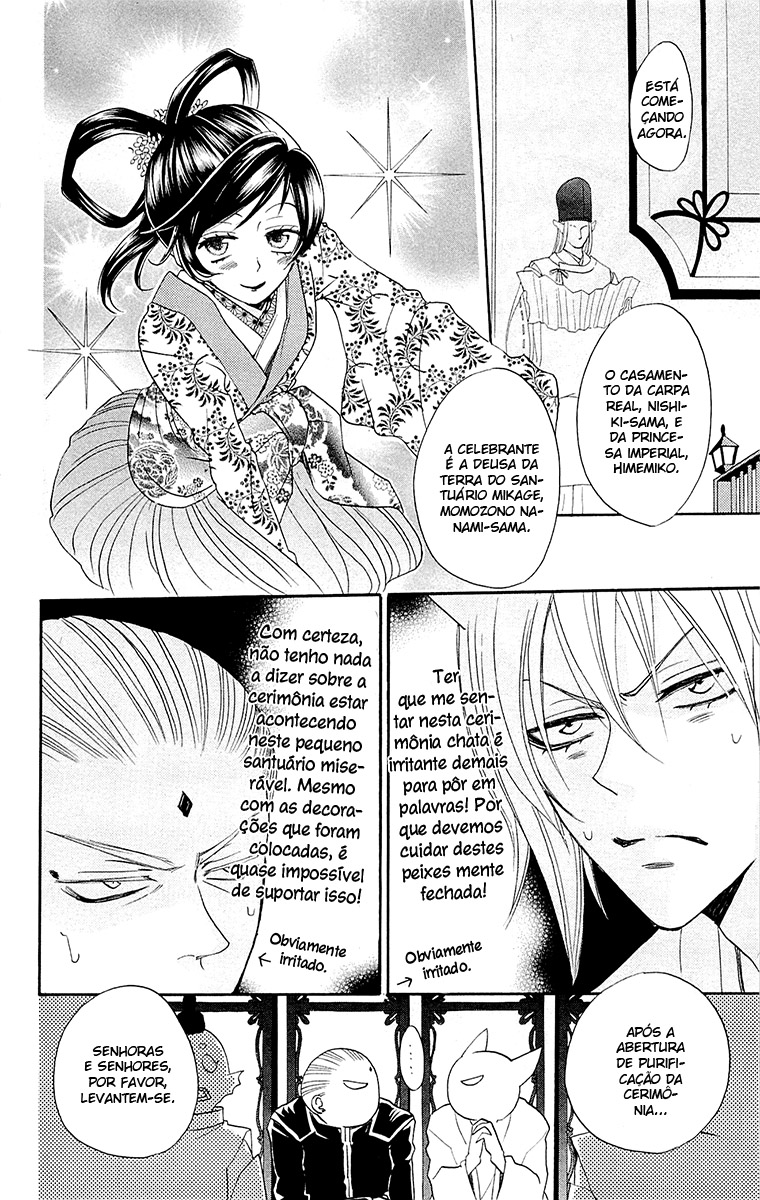 Divine Nanami Capítulo 75 Página 19