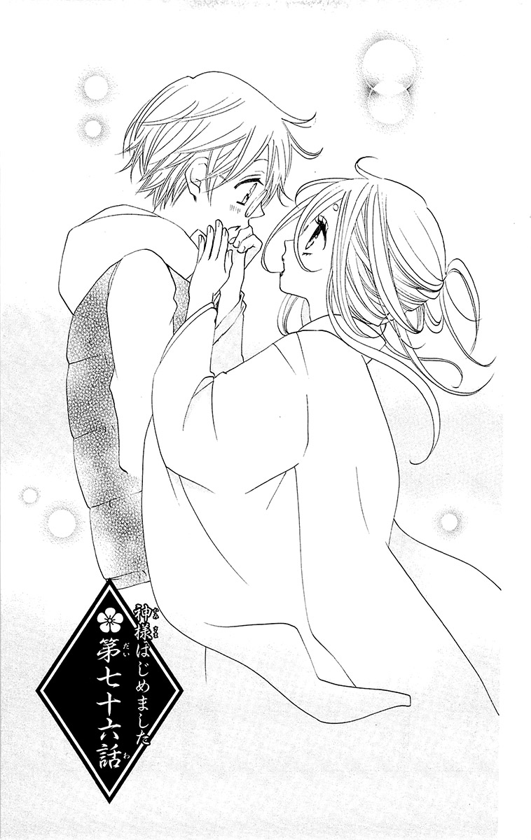 Divine Nanami Capítulo 76 Página 2