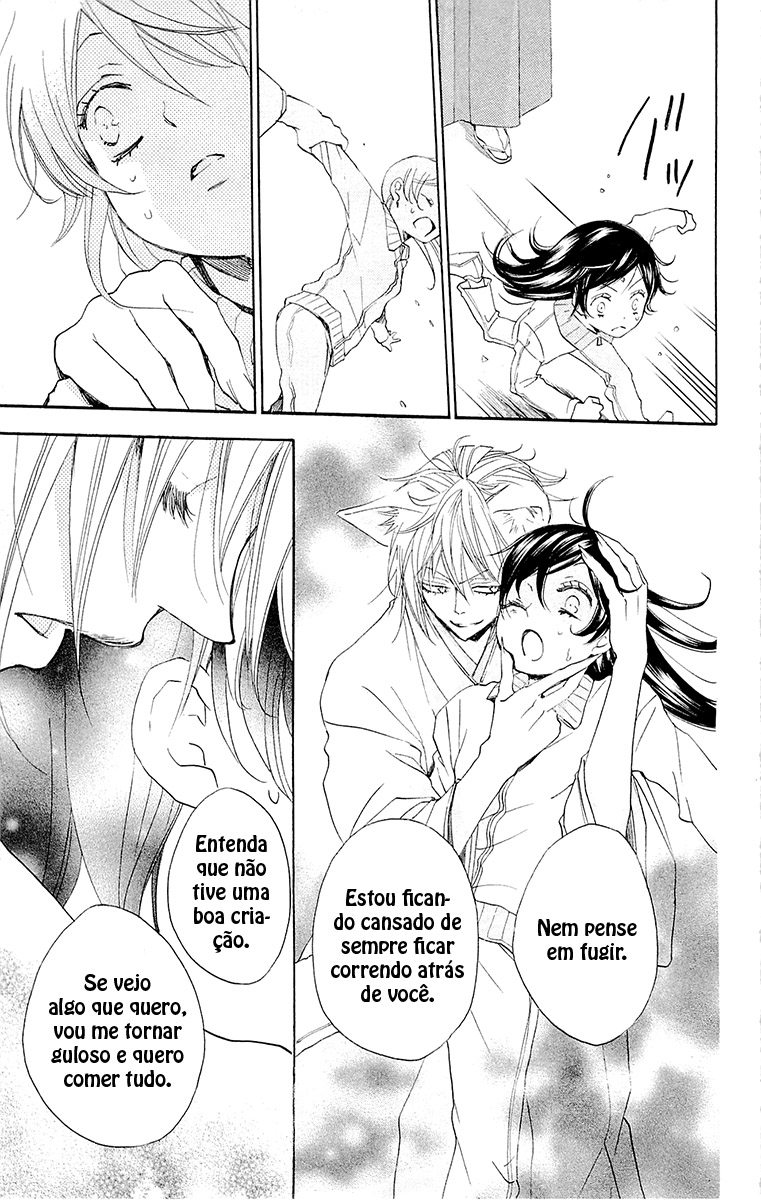 Divine Nanami Capítulo 77 Página 24
