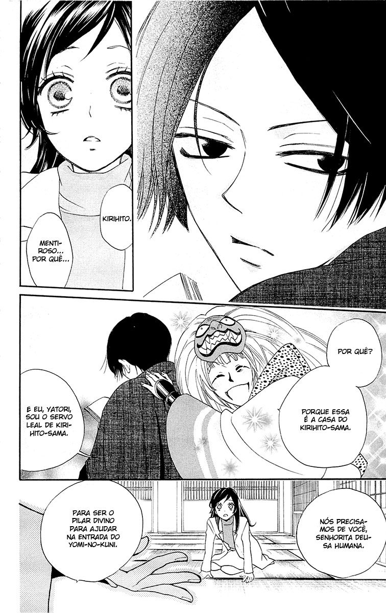 Divine Nanami Capítulo 80 Página 13