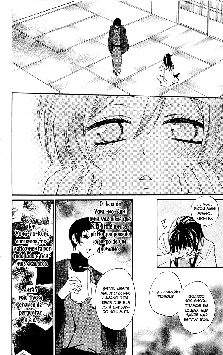 Divine Nanami Capítulo 80 Página 17