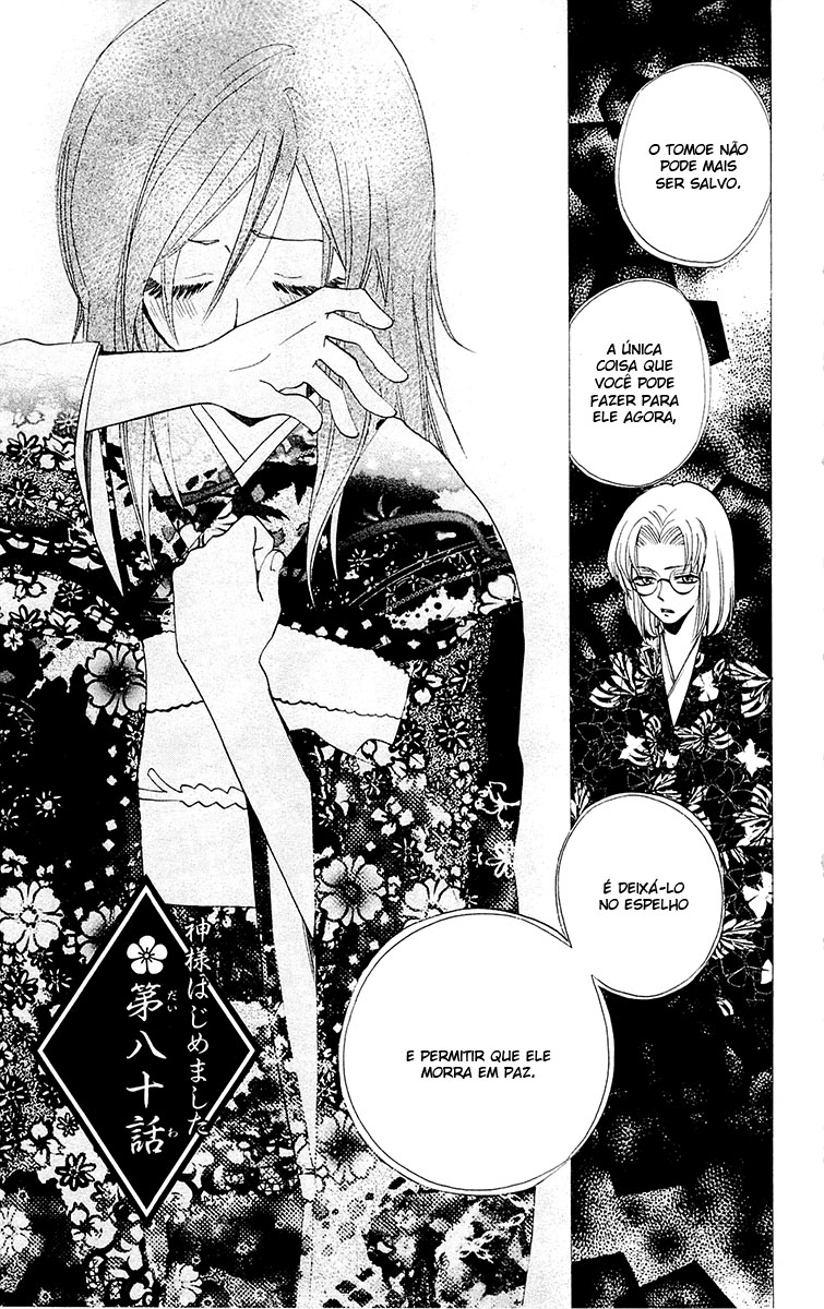 Divine Nanami Capítulo 80 Página 2