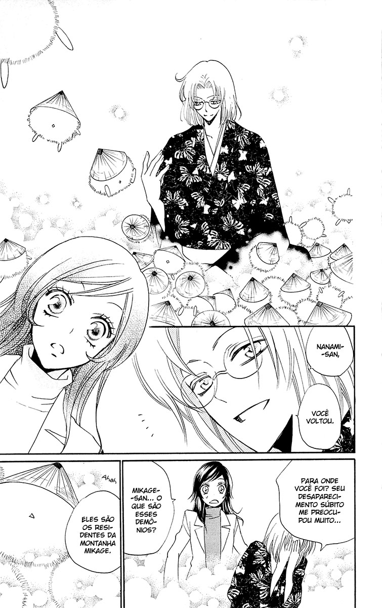 Divine Nanami Capítulo 81 Página 7