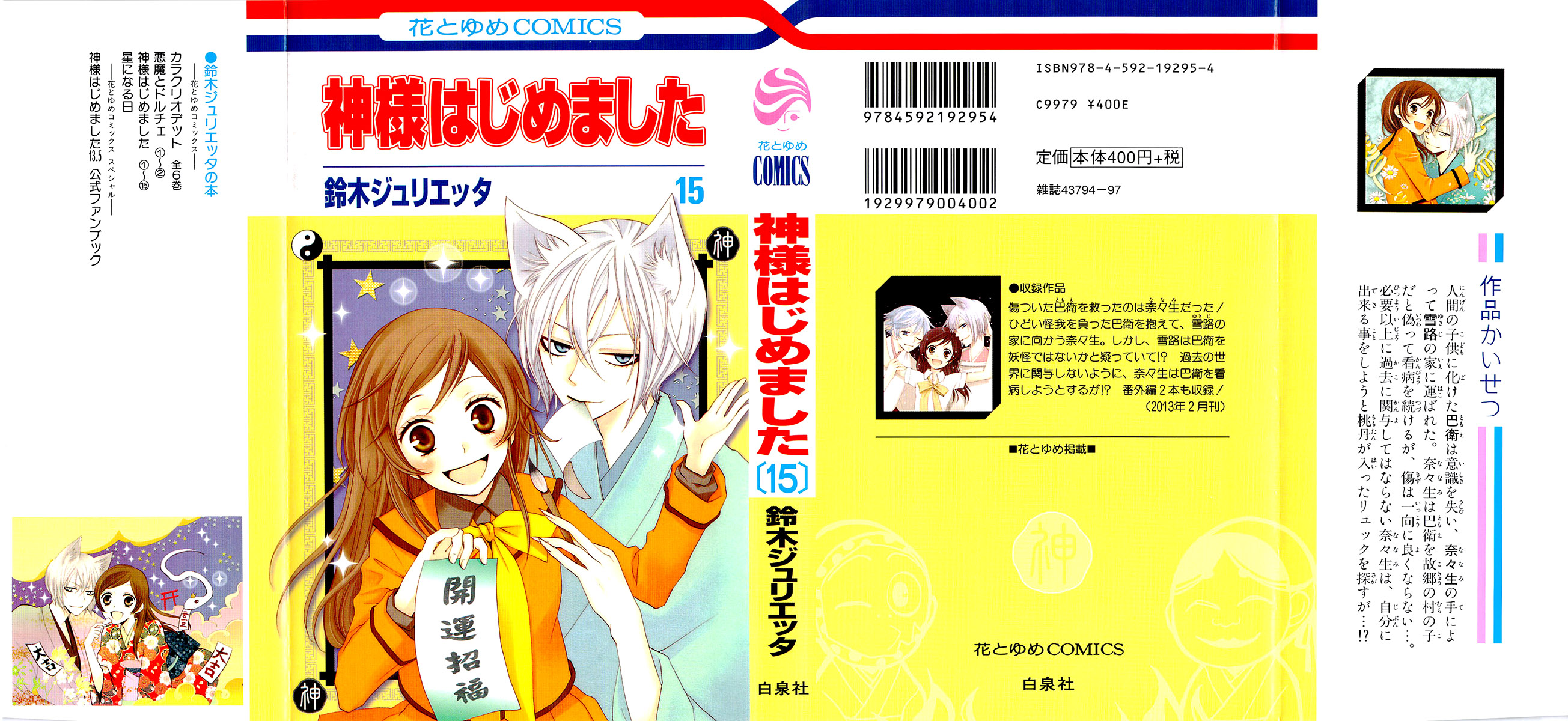 Divine Nanami Capítulo 85 Página 2