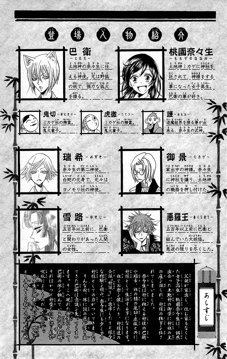 Divine Nanami Capítulo 85 Página 5