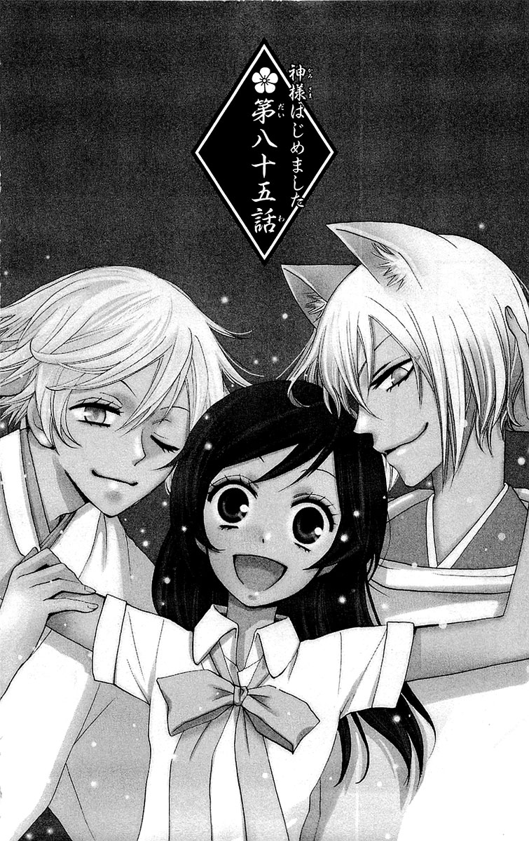 Divine Nanami Capítulo 85 Página 6