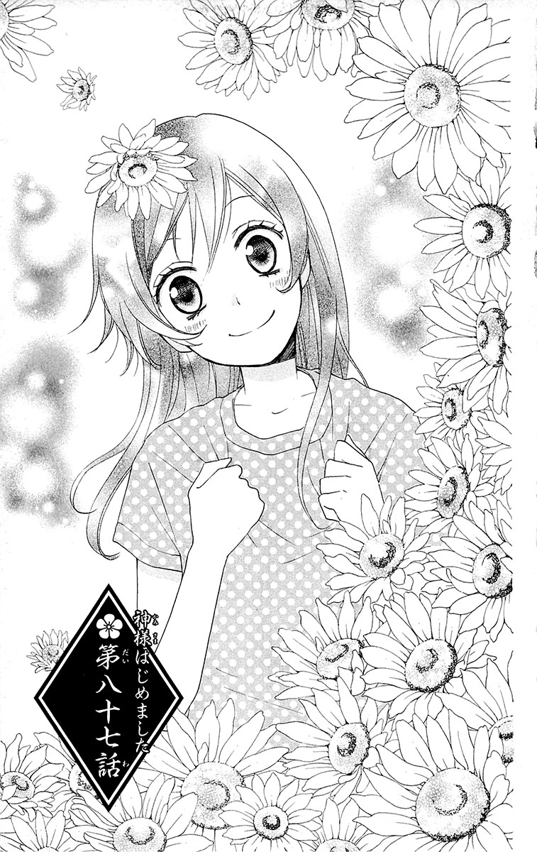 Divine Nanami Capítulo 87 Página 2
