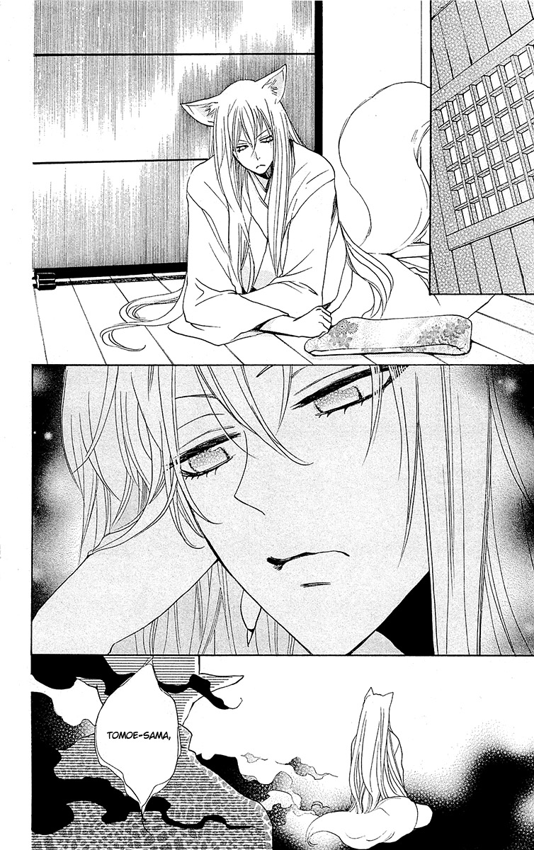 Divine Nanami Capítulo 88 Página 11