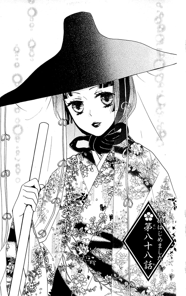 Divine Nanami Capítulo 88 Página 2