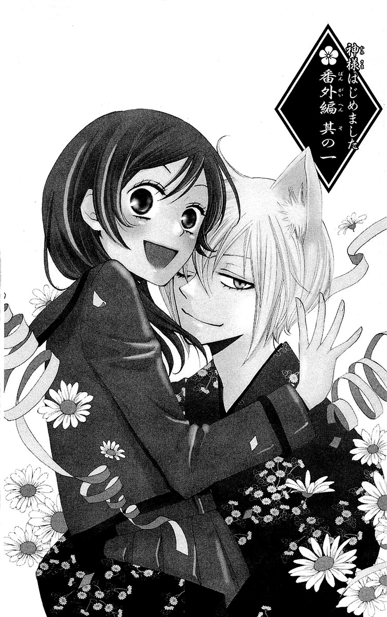 Divine Nanami Capítulo 89.1 Página 2