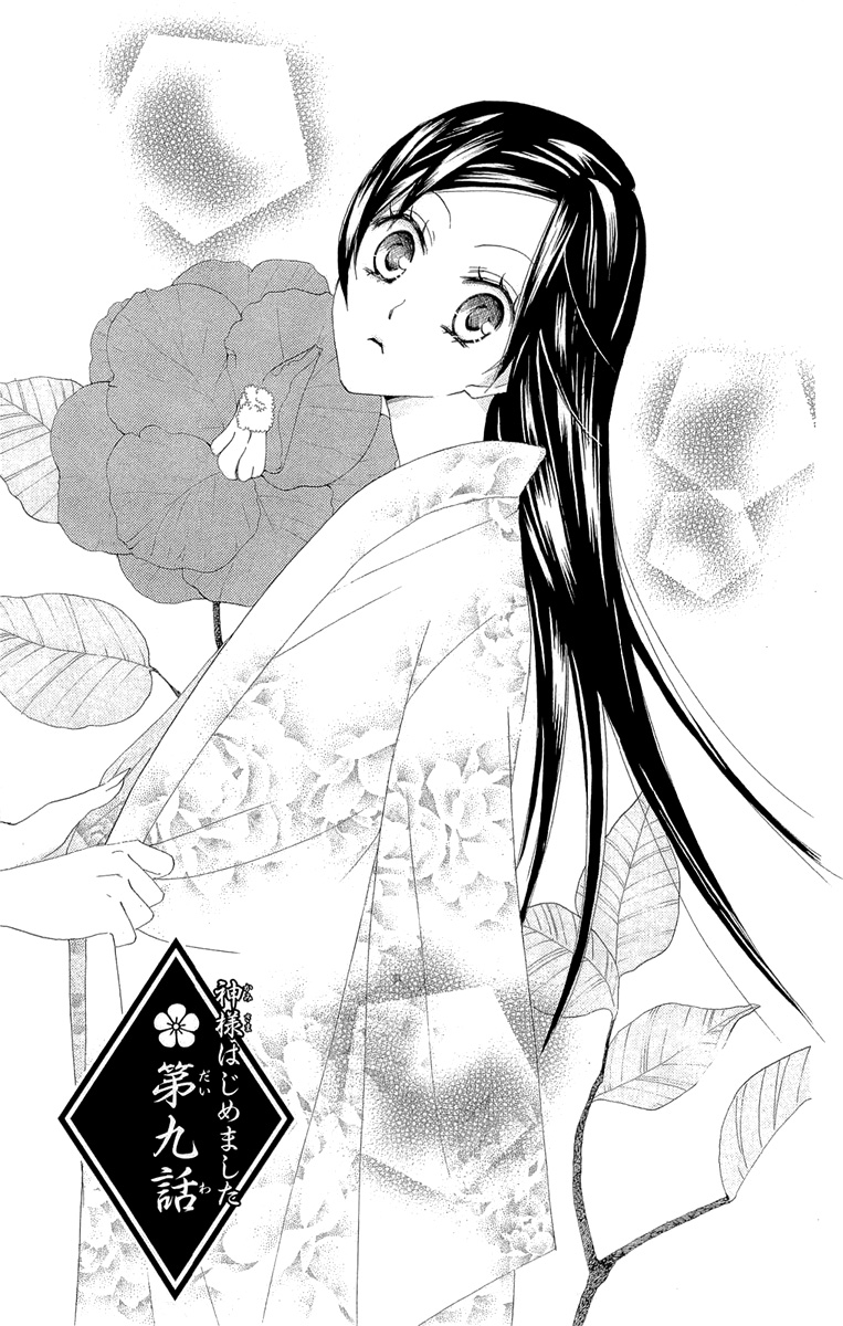 Divine Nanami Capítulo 9 Página 2