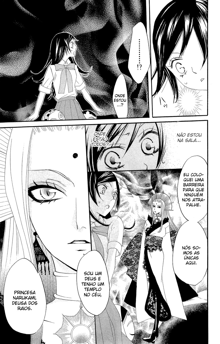 Divine Nanami Capítulo 9 Página 22
