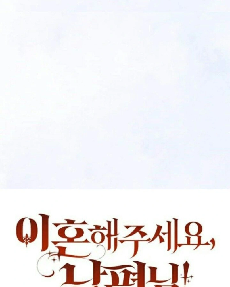 Divorce Me, Husband! Capítulo 24 Página 51