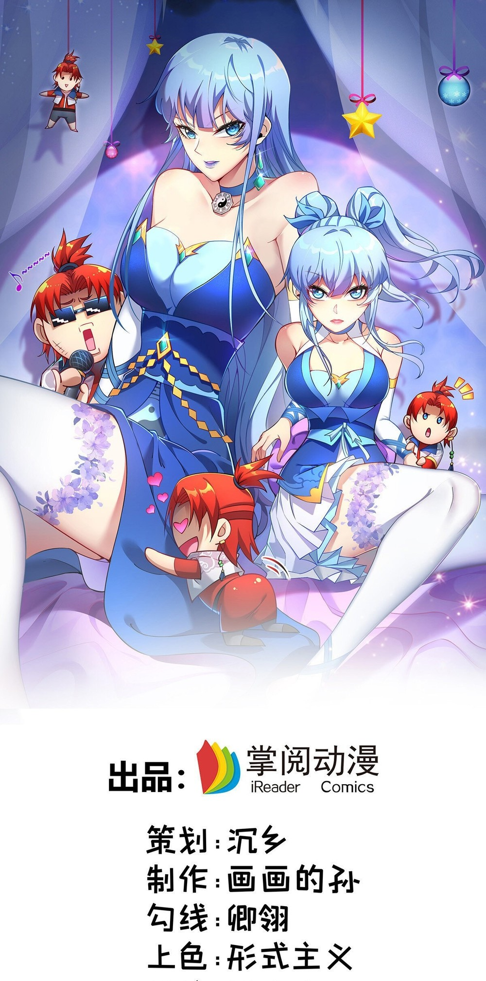 Dominating the Immortal Cultivation Realm Capítulo 20 Página 2
