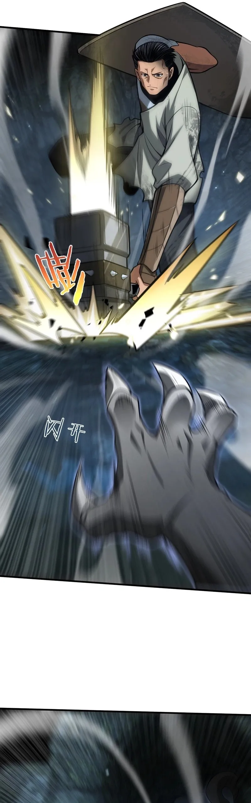 O Deus da Espada do Juízo Final Capítulo 27 Página 13